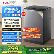 TCL 12公斤大容量抗菌波輪洗衣機全自動(dòng)家用V2R一級能效除螨洗 家電國家補貼以舊換新送裝一體B120V2R