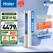 海爾（Haier）3匹靜悅一級能效省電節(jié)能客廳立式柜機(jī)空調(diào) KFR-72LW/28KCA81U1(冰雪白)家電國家補貼20% 以舊換新