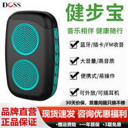 DOSS【幫下載音樂】德國阿希莫無線藍(lán)牙音箱戶外插卡音響運(yùn)動(dòng)跑步便攜式小音響騎行低音炮收音機(jī)隨身聽 運(yùn)動(dòng)黑藍(lán)【禮盒包裝 +運(yùn)動(dòng)臂帶+掛繩】 阿希莫音箱官方標(biāo)配
