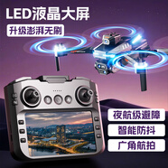 大漢疆域非大疆無人機高清航拍液晶帶屏無刷遙控飛機玩具男孩航模生日禮物