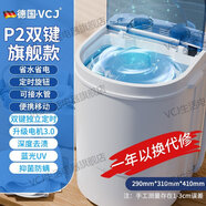VCJ洗衣機(jī)小型家用母嬰內(nèi)衣褲洗襪子神器兒童單身人宿舍出租房半全自動(dòng)洗脫一體迷你洗衣機(jī) P2【雙鍵旗艦款】升級(jí)藍(lán)光消菌【店長(zhǎng)推薦】
