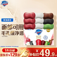 舒膚佳排濁香皂9塊(紅石榴*3+山茶花*3+烏木玫瑰*1+竹炭*1+茶樹*1)肥皂