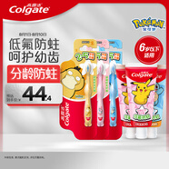 高露潔寶可夢兒童牙膏0-6歲40g*3+兒童牙刷軟毛*3低氟防蛀乳牙期