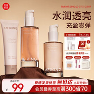 美康粉黛抗皺抗衰緊致補(bǔ)水保濕淡紋爽膚水乳霜液潔面護(hù)膚品套裝生日禮物 【保濕洗護(hù)】潔面水乳3件套