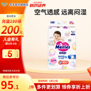 花王（Merries）妙而舒日本進(jìn)口 嬰兒尿不濕|拉拉褲 紙尿褲M(mǎn)64片