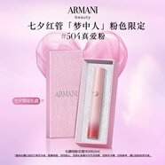 阿瑪尼全新夢(mèng)中人系列紅管唇釉#504真愛(ài)粉 木質(zhì)玫瑰 口紅唇蜜生日禮物女
