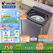 統(tǒng)帥（Leader）海爾智家出品波輪洗衣機(jī)全自動 10公斤 懶人洗 直驅(qū)變頻 一級能效變頻 換新國家補(bǔ)貼XQBL100-BZ636