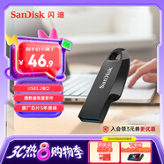 閃迪（SanDisk）128GB USB3.2 U盤 CZ550黑色 讀速100MB/s 安全加密 數(shù)據恢復 學習辦公電腦車載 高速大容量優(yōu)盤