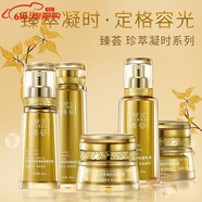 完美臻薈系列套裝直銷(xiāo)珍萃凝時(shí)抗皺水乳精華護(hù)膚品官網(wǎng)旗艦正品 潤(rùn)膚水+乳液+面霜+精華露+眼霜