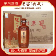 瀘州老窖股份 濃香型白酒純糧食白酒【喜酒】 52度 500mL 6瓶 紫砂陶裝典藏