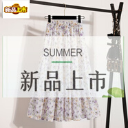 初徑韓系溫柔浪漫小碎花半身裙女雪紡寬松顯瘦百搭中長款a字蓬蓬傘裙 紫色 【有內(nèi)襯】 均碼 【松緊腰有彈性】