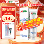 兩面針（LMZ）養(yǎng)齦固齒牙膏 緩解牙齦問題 滋養(yǎng)牙齦 1支140g薄荷香 國貨老牌