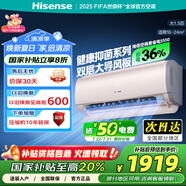 海信（Hisense）空調(diào) 1.5匹 易省電S550 AI省電 抑菌抗病毒 仿真自然風(fēng) 國家補貼 健康空調(diào)掛機KFR-35GW/S550-X1