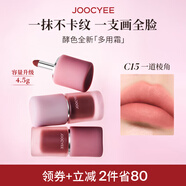 Joocyee酵色多用霜#C15一道棱角4.5g 唇釉唇泥霧面不沾杯氛圍感口紅腮紅
