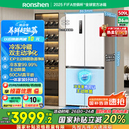 容聲509升雙凈十字對開四開門超薄嵌入式電冰箱一級能效風(fēng)冷無霜BCD-509WD2FPQLA白517十字款國家補貼