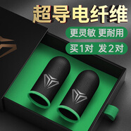 奢姿【買(mǎi)一對(duì)發(fā)兩對(duì)】游戲指套防手汗吃雞手指套電競(jìng)職業(yè)高靈敏銀纖維和平精英王者超薄透氣手游指套 買(mǎi)一對(duì)送一對(duì)【電競(jìng)綠】高靈敏丨防汗透氣
