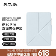 PITAKA適用蘋(píng)果iPad Pro保護(hù)套2022-18款雙面夾25款A(yù)ir7/6磁吸輕薄帶筆槽防彎保護(hù)殼皮套支架12.9寸藍(lán)色