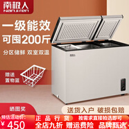 南極人冰柜家用必備爆款小型冷凍冷藏兩用保鮮大容量商用冰箱節(jié)能雙溫 Y118省電款/囤40斤肉/一級能效