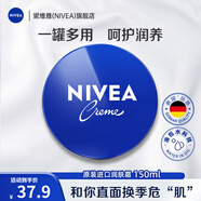 妮維雅（NIVEA） 藍(lán)罐多效潤膚霜滋潤保濕補(bǔ)水乳液面霜臉部手部身體適用 男女通用潤膚霜150ml-原裝進(jìn)口