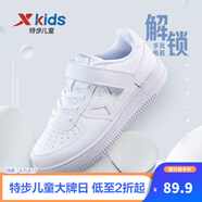 特步（XTEP）兒童童鞋男女童小白鞋兒童運(yùn)動(dòng)板鞋百搭時(shí)尚休閑學(xué)生板鞋 新白色 28 碼