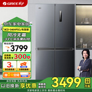格力（GREE）晶弘542升一級能效十字對開(kāi)門(mén)冰箱深凍黑科技三檔變溫室離子長(cháng)效凈味BCD-542WPSCL BCD-546WPSCL