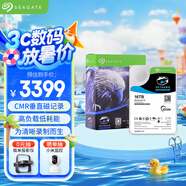希捷（SEAGATE）安防硬盤 16TB 256MB SATA CMR垂直 機(jī)械硬盤 視頻儲(chǔ)存 三年質(zhì)保 希捷酷鷹AI 3.5英寸ST16000VE002