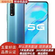 vivo Y51s 二手5G手機4500mAh大電池雙引擎閃充4800萬(wàn) 95新