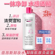 蓓昂絲原裝進(jìn)口臉部卸妝水深層溫和清潔三合一大容量卸妝液溫和無(wú)刺激 卸妝水500ml