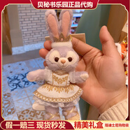 迪士尼（Disney）上海迪士尼星黛露掛件毛絨玩具鑰匙扣書包包掛生日禮物女孩 小小夢想家星黛露掛件 【樂園代購，禮盒包裝，現(xiàn)貨秒發(fā)】