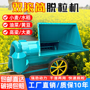 豫滎致富油菜籽脫粒機多功能打油菜籽機器雙滾筒小麥脫粒機家用谷物黃豆 60型脫粒機單滾筒+手拉汽油機