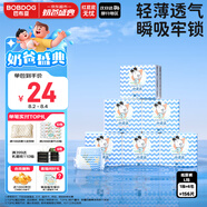 巴布豆小波浪紙尿褲M180片箱裝(6-11KG)尿不濕【品牌直供 安心品質(zhì)】