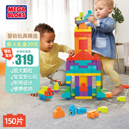 美高（MEGA）生日禮物兒童玩具食品接觸級材質(zhì)大顆粒積木拼搭150片套裝HHM96