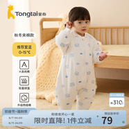 童泰嬰幼兒睡袋秋冬季款?yuàn)A棉寶寶連體睡衣純棉兒童加厚防踢被防驚跳 藍(lán)色貓頭鷹 73cm
