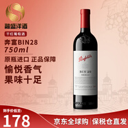 奔富（PENFOLDS）bin系列  澳洲干紅酒葡萄酒 西拉赤霞珠 750ml 原瓶進口 聚餐送禮 奔富bin28設(shè)拉子干紅葡萄酒750ml