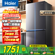 海爾（Haier）冰箱四開門405升一級能效雙變頻凈味無霜超薄十字對開門T型門四門雙開門多門超大容量智能國家補(bǔ)貼 405L星蘊(yùn)銀+1級雙變頻+三檔變溫+DEO凈味