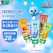 DARLIE好來(原黑人)兒童牙膏套裝2-12歲(25g*5支) 防蛀（新舊包裝隨機）