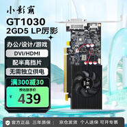 小影霸gt610/1030 gtx1050ti/1650/1660s rtx2060/3050臺式電腦全高新辦公設計電競游戲3a光追LP半高顯卡 GT1030 2GD5 LP厲影【配半高檔條】
