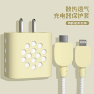 何佳功適用蘋果16充電器保護(hù)套可散熱網(wǎng)洞款20w數(shù)據(jù)線套iphone15/14promax手機(jī)充電線套iphone15promax手 【可散熱網(wǎng)洞款】蘋果20W四件套【黃色】