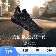 安踏（ANTA）【KAI SPEED】歐文先驅(qū)1代丨氮科技實(shí)戰(zhàn)低幫籃球鞋男112511121S 黑武士-2 39 (男6.5碼)