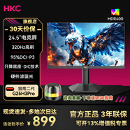 HKC23.8英寸240Hz高刷FastIPS硬件低藍(lán)光HDR400 1ms G24H1經(jīng)典版電腦顯示器電競(jìng)顯示屏 G24H3S經(jīng)典版 G25H3PRO/24.5英寸/320Hz