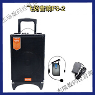 飛揚音響8寸f8-2戶外室內(nèi)廣場舞K歌重低音藍牙拉桿可移動音箱話筒 黑豪華版(1個無線耳麥)