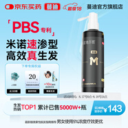 蔓迪生發(fā)噴霧米諾地爾酊90ml瓶5%濃度男女性防脫育發(fā)液藥洗發(fā)水發(fā)際線生長(zhǎng)快速生發(fā)增發(fā)凝膠搽劑曼迪