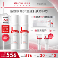 薇諾娜第二代特護(hù)霜 敏感肌舒敏保濕修護(hù)乳液面霜男女士生日禮物 【雙支更劃算】屏障特護(hù)霜50g*2