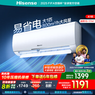 海信（Hisense）空調(diào)掛機(jī) 國(guó)家補(bǔ)貼20% 大1匹/大1.5匹 易省電 AI省電 速冷熱 仿真自然風(fēng) 新一級(jí) 臥室壁掛式 大1匹 一級(jí)能效 國(guó)補(bǔ)壓縮機(jī)十年保修290 享壓縮機(jī)十年包修權(quán)益