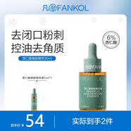 凡可6%杏仁酸煥膚精華液祛痘控油去角質(zhì)果酸去閉口粉刺黑頭 正裝30ml