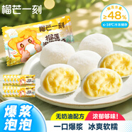 榴芒一刻榴蓮泡泡芙爆漿榴蓮雪媚娘夾心軟糯雪糍麻薯糯米糍 【到手30枚】榴蓮泡泡60g*10袋