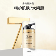 玉蘭油OLAY多效修護(hù)霜50g 七合一滋潤(rùn)保濕補(bǔ)水緊致面霜護(hù)膚禮物送女友
