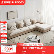 全友家居 現(xiàn)代簡約布藝沙發(fā)家用大戶型L型沙發(fā)客廳實木架貴妃轉(zhuǎn)角沙發(fā)