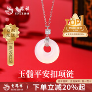 老鳳祥玉髓平安扣項(xiàng)鏈女純銀蓮花黃金色吊墜情人節(jié)生日禮物送女朋友媽媽 【高透玉髓】平安扣項(xiàng)鏈*禮盒