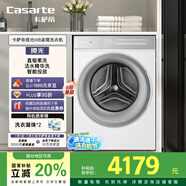卡薩帝（Casarte）攬光WB滾筒洗衣機全自動家用 10公斤直驅(qū)變頻  智能投放 精華洗 CE B10LWBU1 家電國家補貼